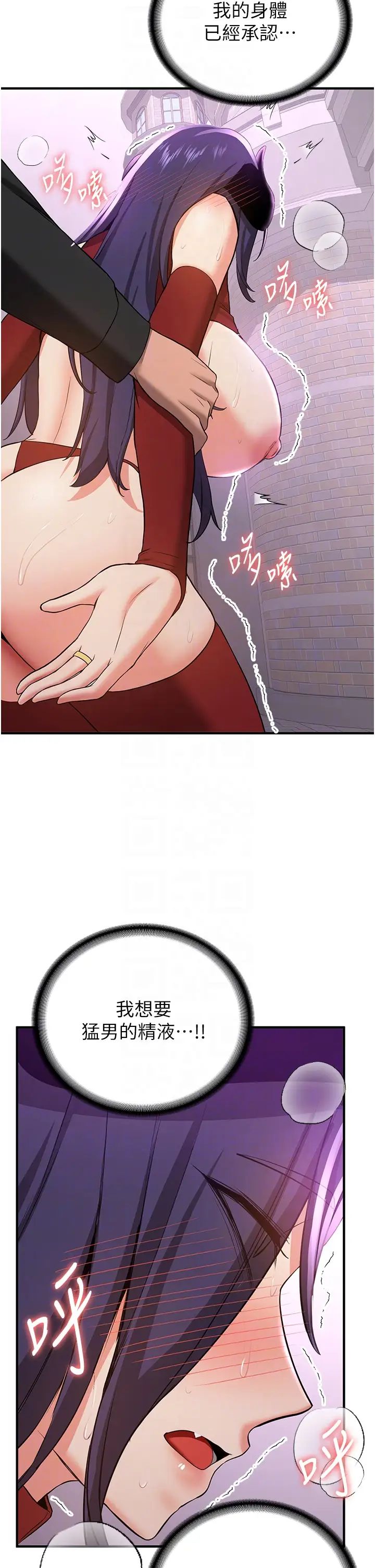 抢女友速成班第36話-成為肉便器的魅魔