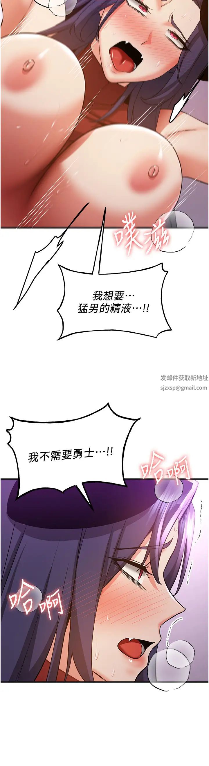 抢女友速成班第36話-成為肉便器的魅魔