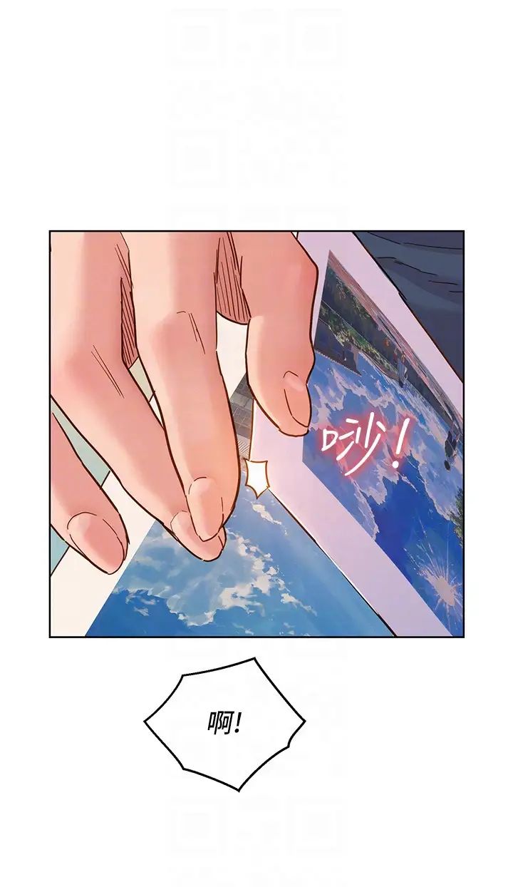 友情万睡第77話-給妳嘗嘗更舒服的