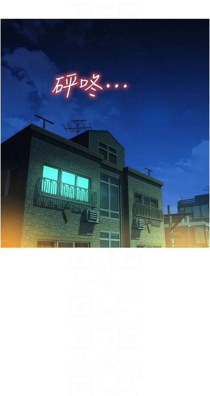 友情万睡第77話-給妳嘗嘗更舒服的