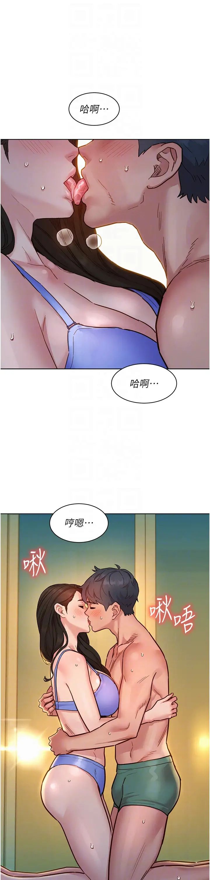 友情万睡第77話-給妳嘗嘗更舒服的