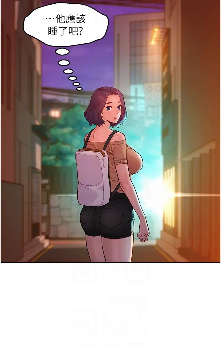 友情万睡第77話-給妳嘗嘗更舒服的