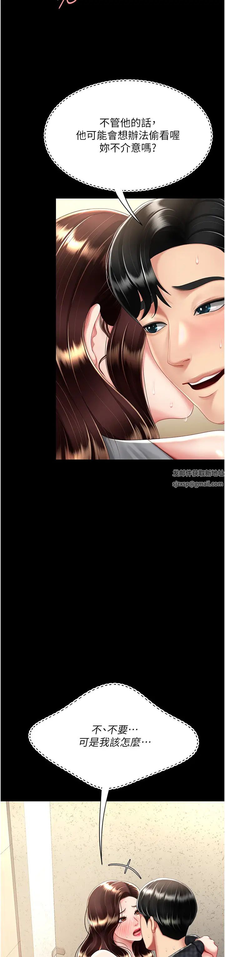 復仇母女丼第47話-又濕又腥的見面禮