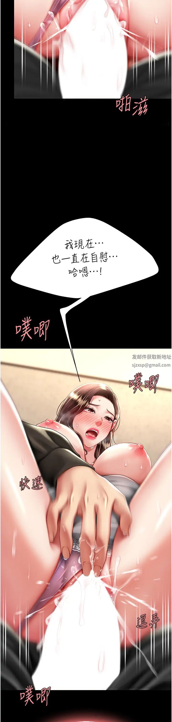復仇母女丼第47話-又濕又腥的見面禮