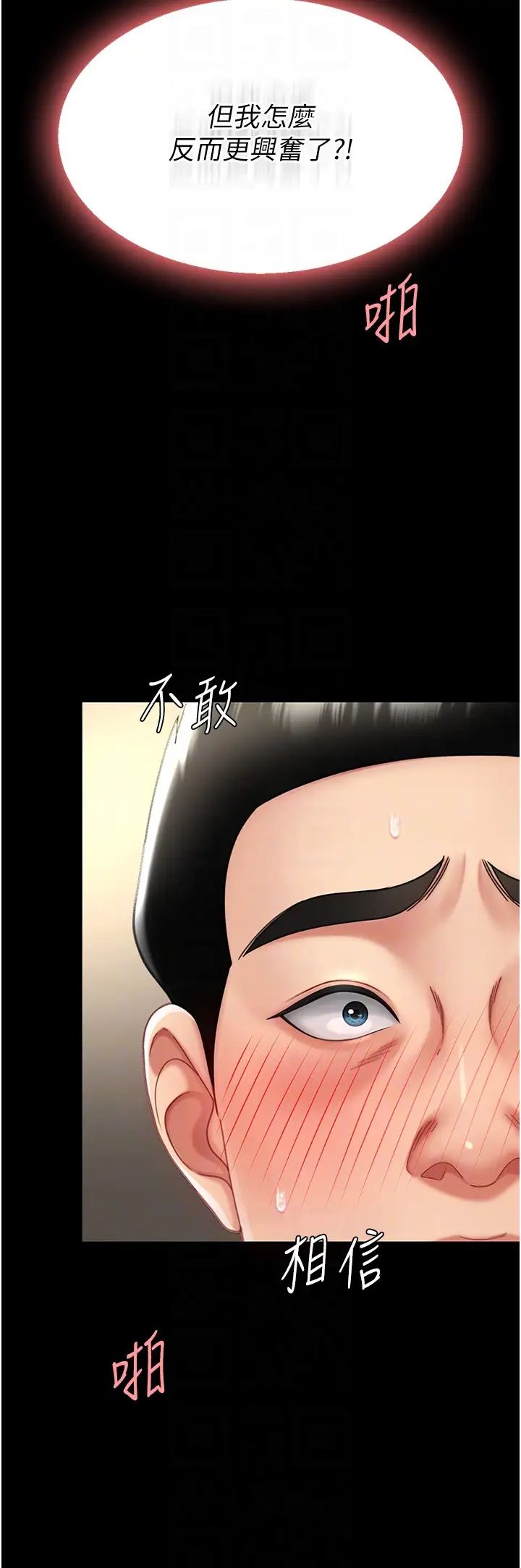 復仇母女丼第47話-又濕又腥的見面禮