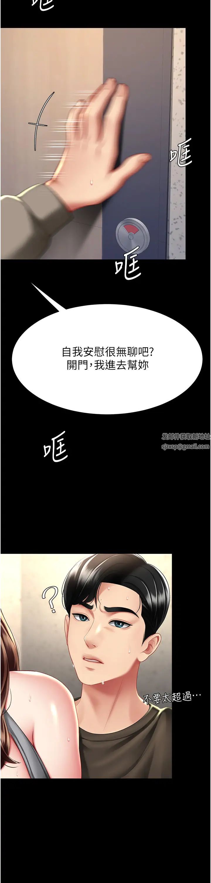 復仇母女丼第47話-又濕又腥的見面禮
