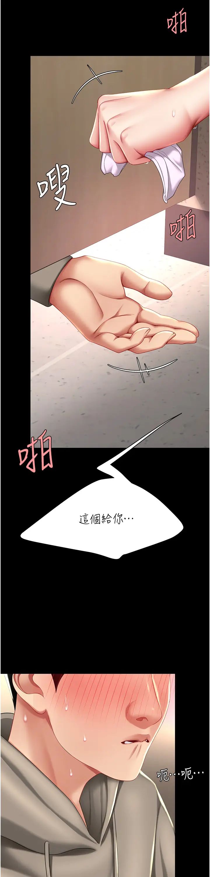 復仇母女丼第47話-又濕又腥的見面禮