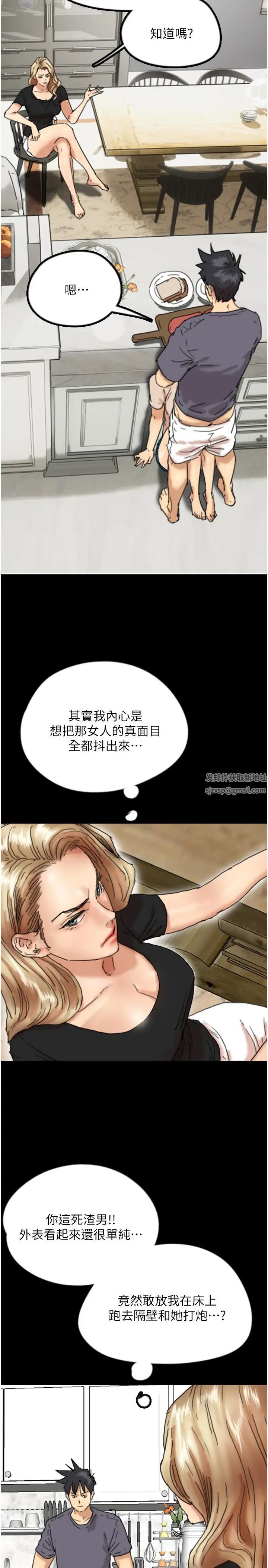 养父的女儿们第27話-情況危急…卻變好硬