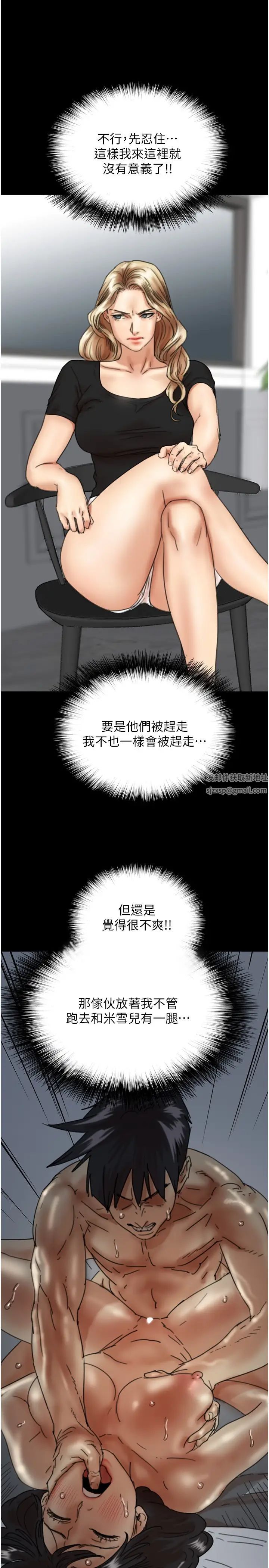 养父的女儿们第27話-情況危急…卻變好硬