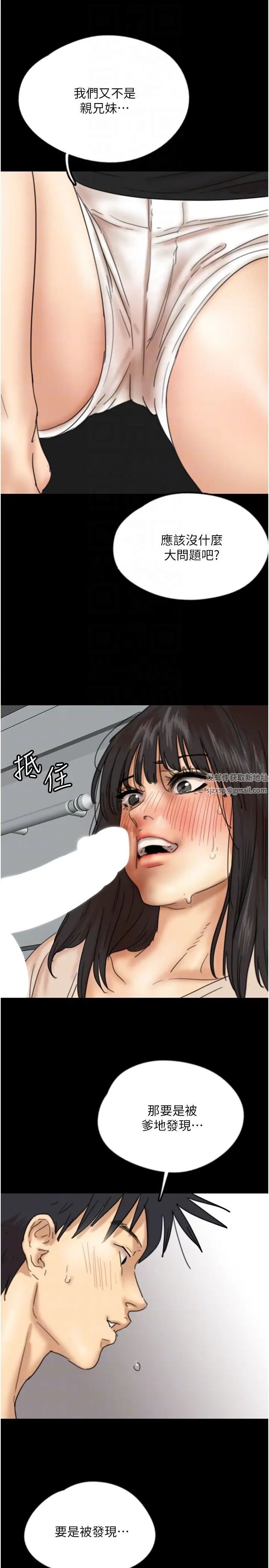 养父的女儿们第27話-情況危急…卻變好硬