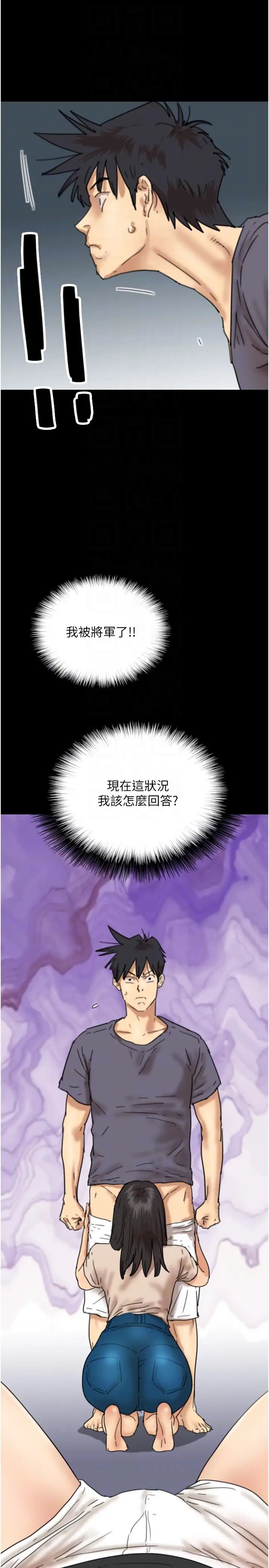 养父的女儿们第27話-情況危急…卻變好硬