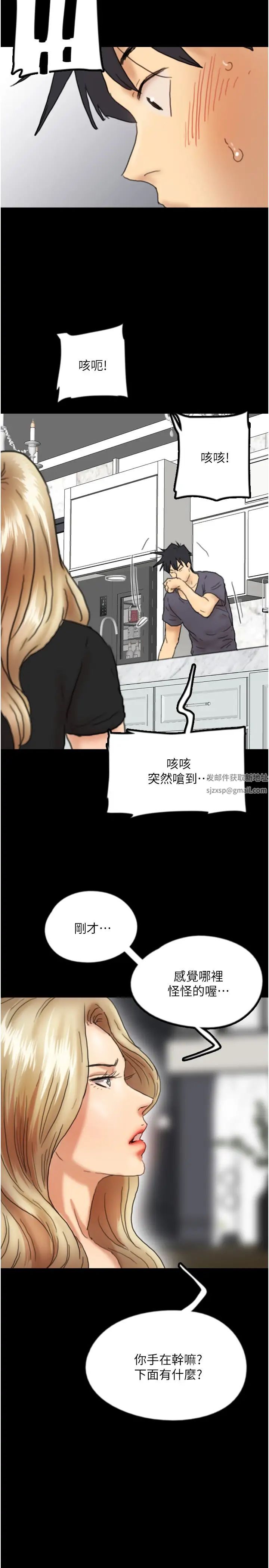 养父的女儿们第27話-情況危急…卻變好硬