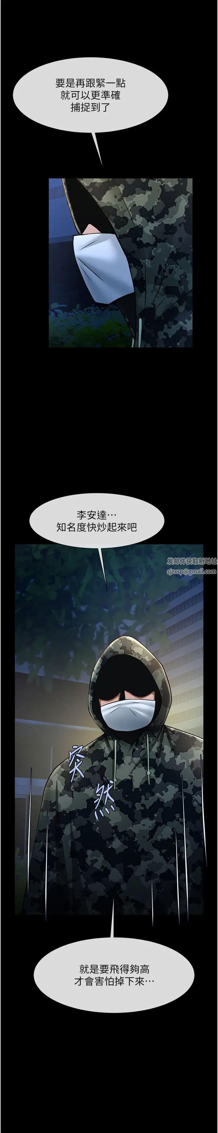 炸裂吧!巨棒第22話-還有很多禮物要給你…