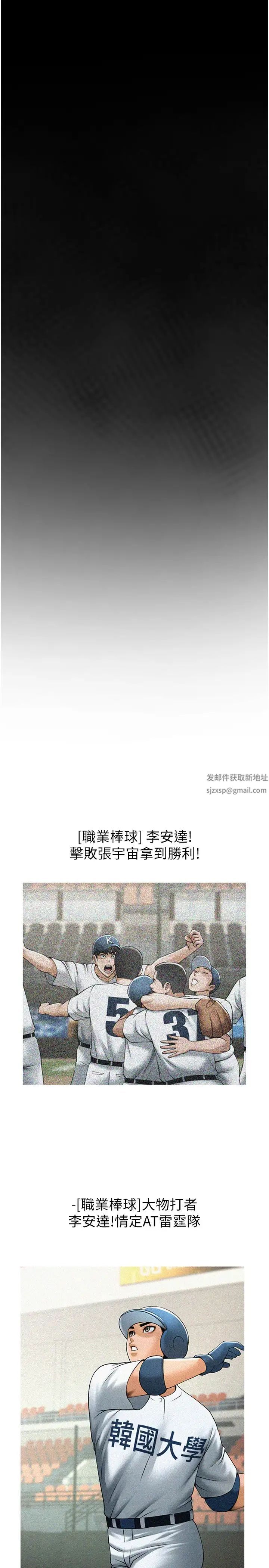 炸裂吧!巨棒第22話-還有很多禮物要給你…