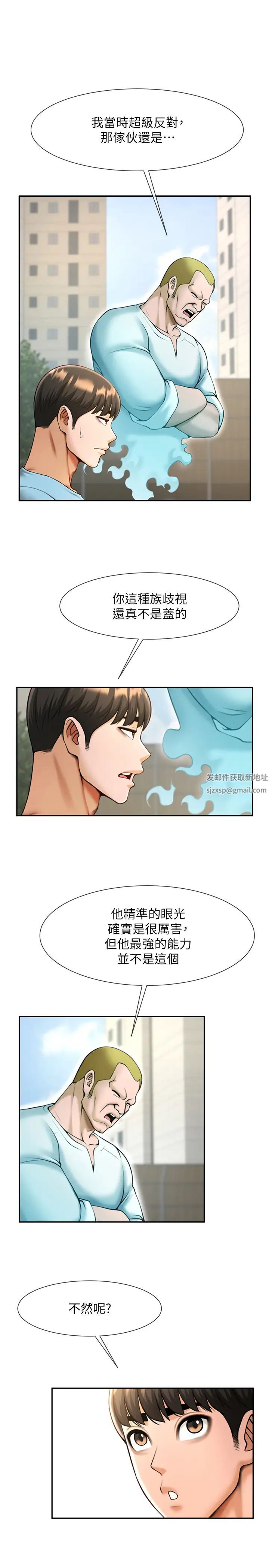 炸裂吧!巨棒第22話-還有很多禮物要給你…