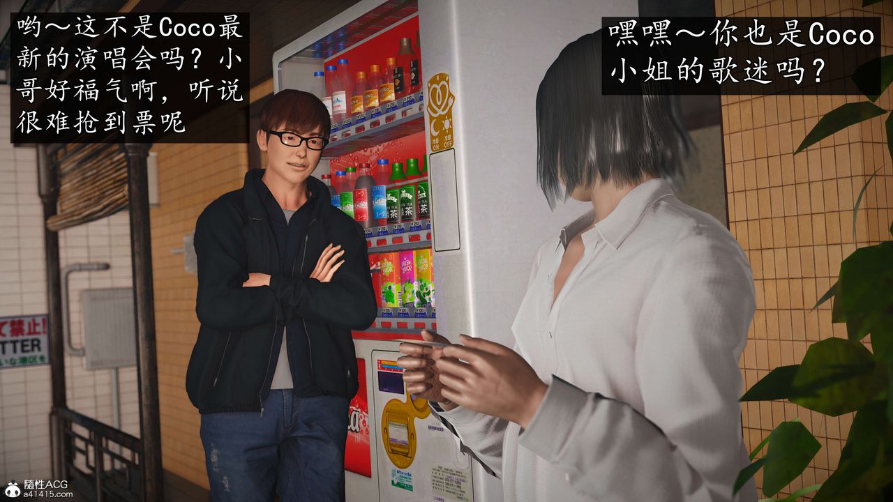 [3D]魔域人間-娛樂圈大亨 - 第01話6.jpg,[3D]魔域人間-娛樂圈大亨 - 第01話6,[3D]魔域人間-娛樂圈大亨 - 第01話