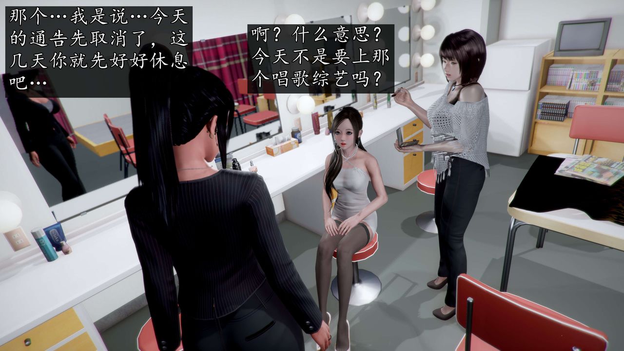 [3D]魔域人间-娱乐圈大亨第01话