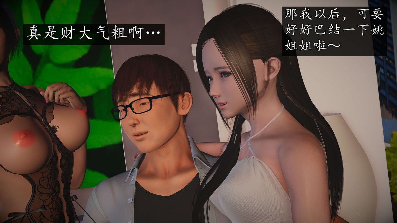 [3D]魔域人間-娛樂圈大亨 - 第01話89.jpg,[3D]魔域人間-娛樂圈大亨 - 第01話89,[3D]魔域人間-娛樂圈大亨 - 第01話