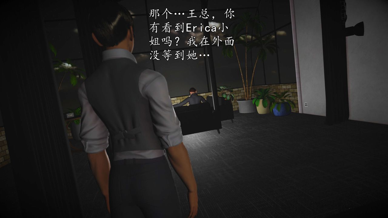 [3D]魔域人间-娱乐圈大亨第02话