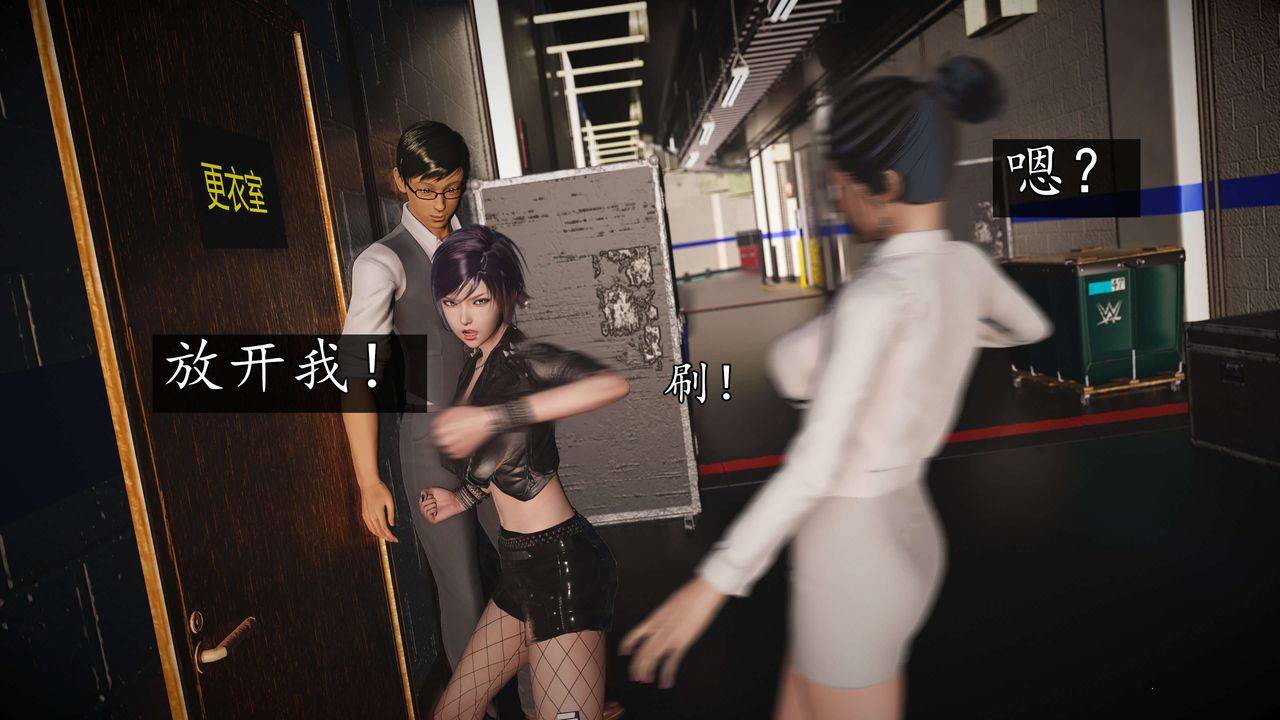 [3D]魔域人间-娱乐圈大亨第04话