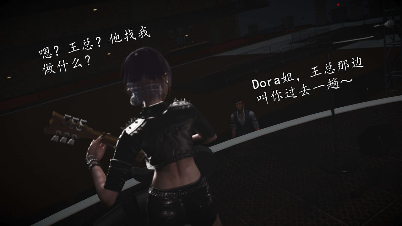 [3D]魔域人间-娱乐圈大亨第04话