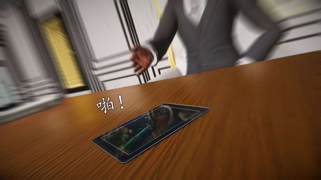 [3D]魔域人间-娱乐圈大亨第04话