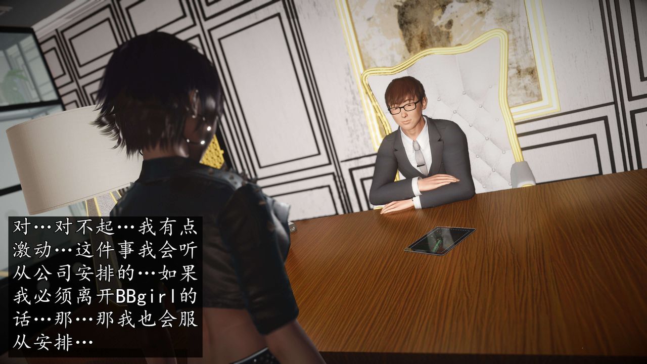 [3D]魔域人间-娱乐圈大亨第04话