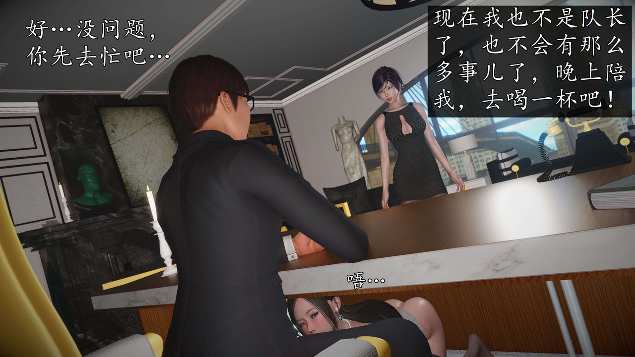 [3D]魔域人间-娱乐圈大亨第05话