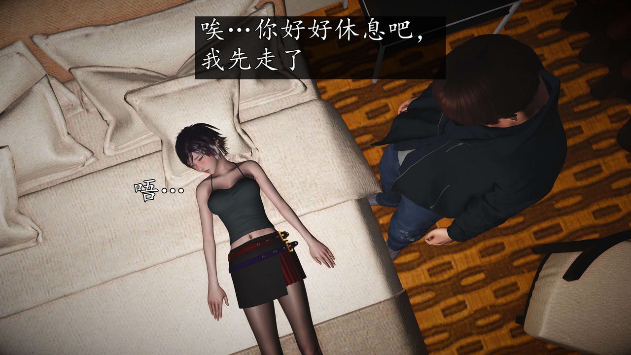 [3D]魔域人间-娱乐圈大亨第05话