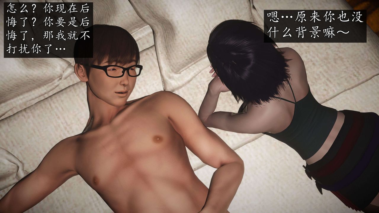 [3D]魔域人间-娱乐圈大亨第05话