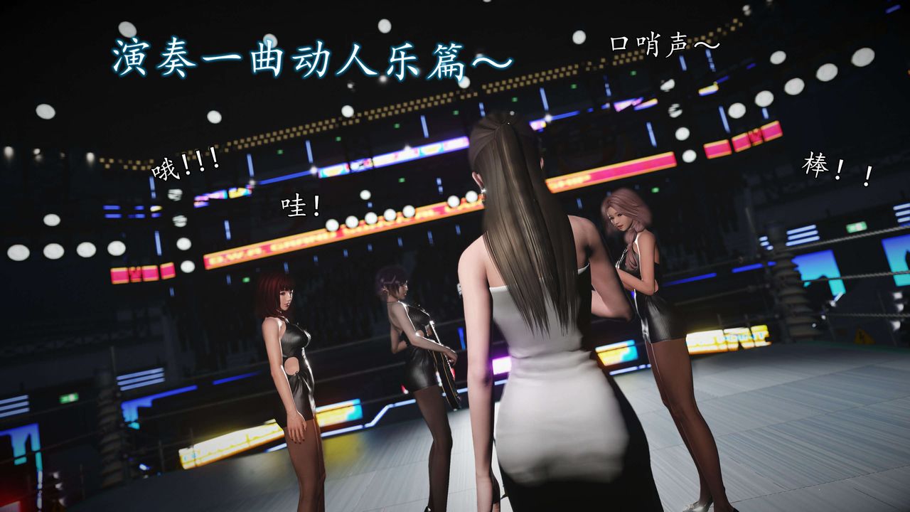 [3D]魔域人间-娱乐圈大亨第06话-最终话