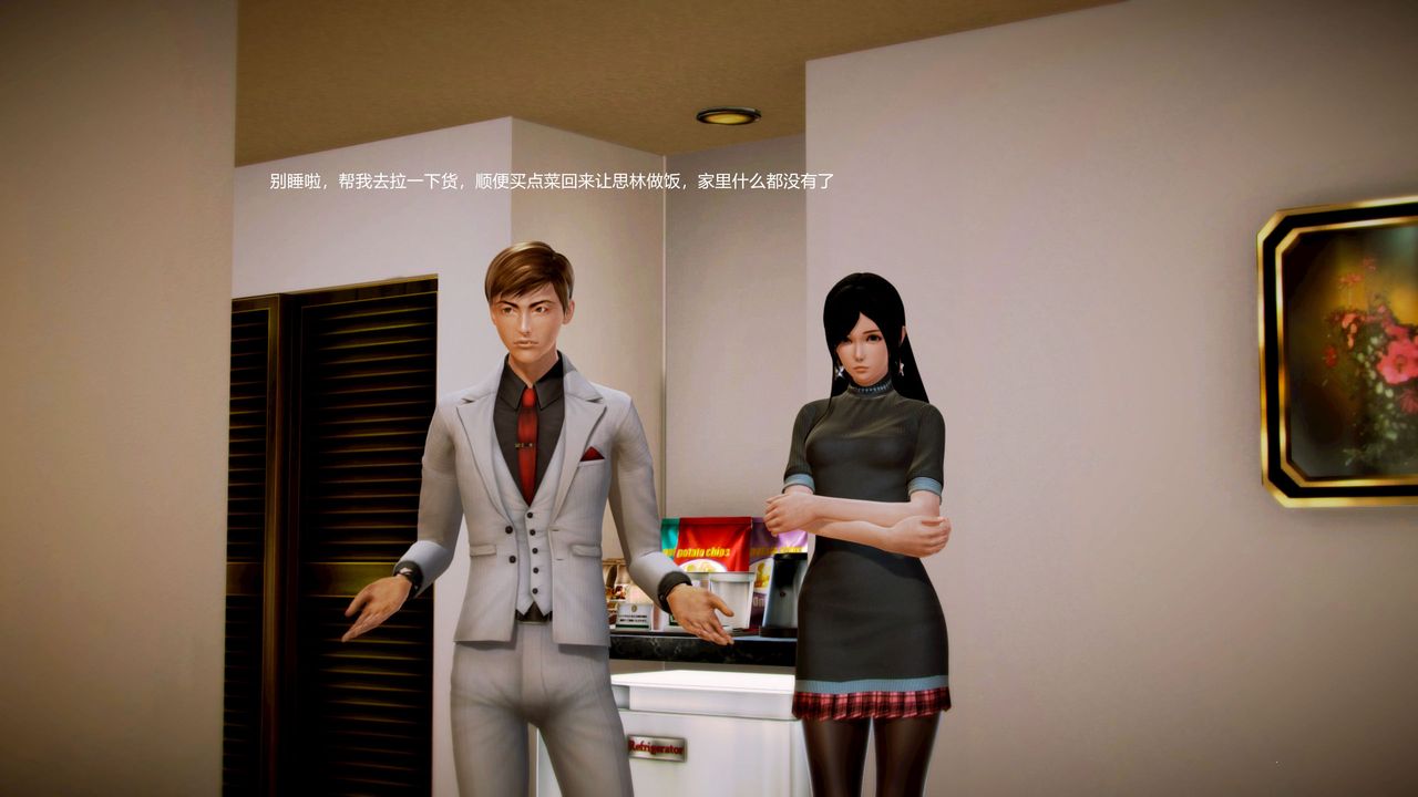 [3D]魔域人间第01话