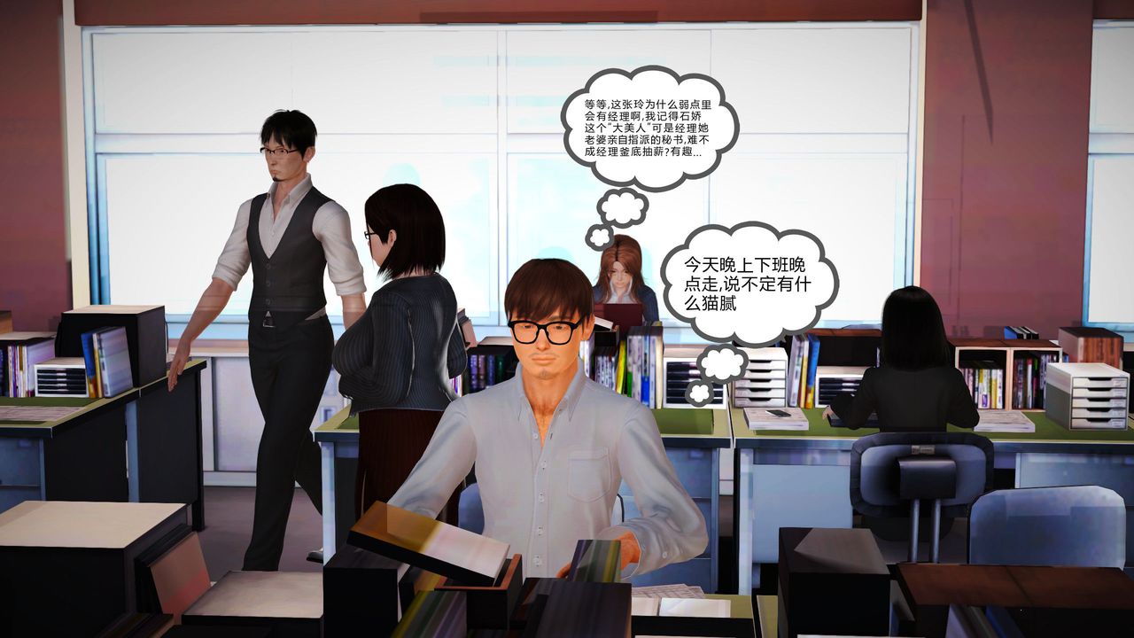 [3D]魔域人间第02话