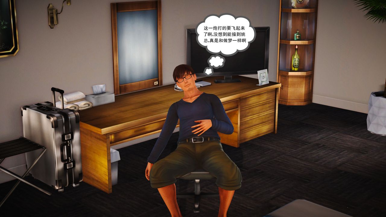 [3D]魔域人间第03话