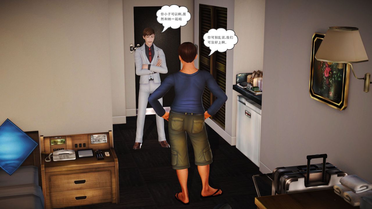 [3D]魔域人间第03话