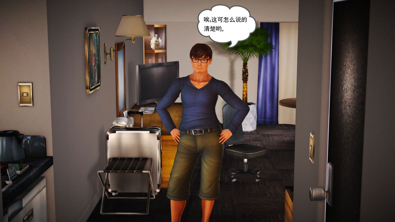 [3D]魔域人间第03话