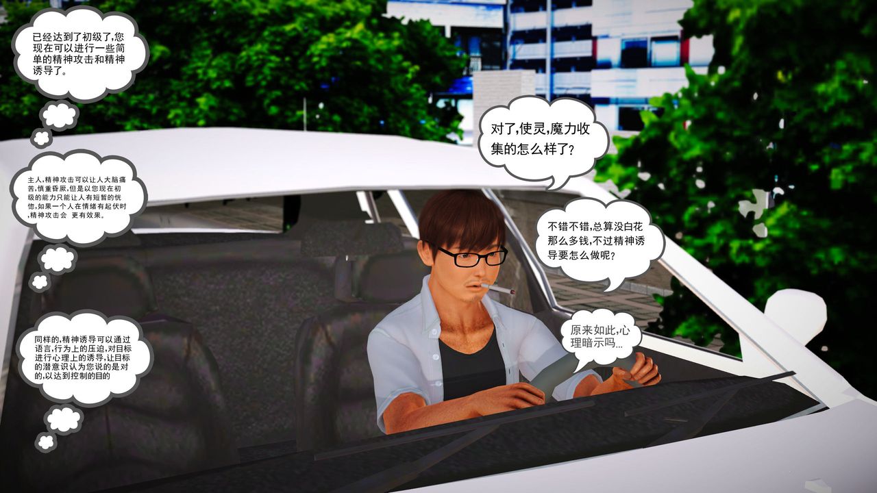 [3D]魔域人间第04话