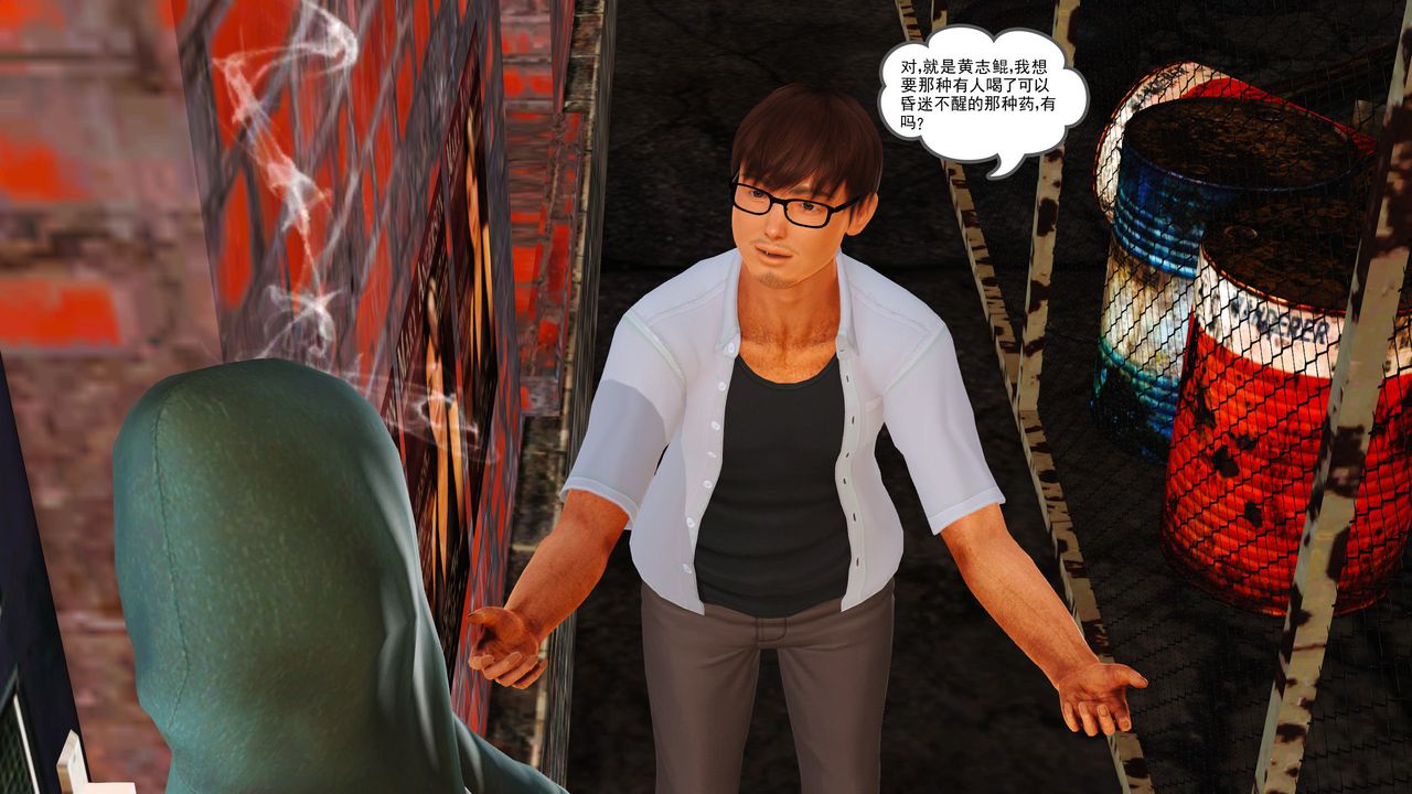 [3D]魔域人间第05话