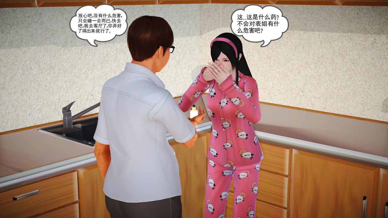 [3D]魔域人间第05话