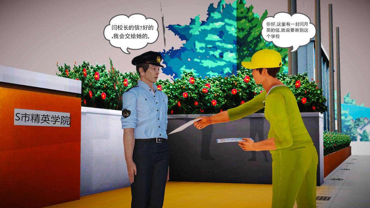 [3D]魔域人间第06话