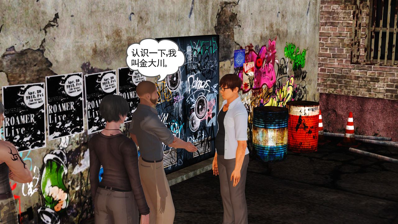 [3D]魔域人间第07话