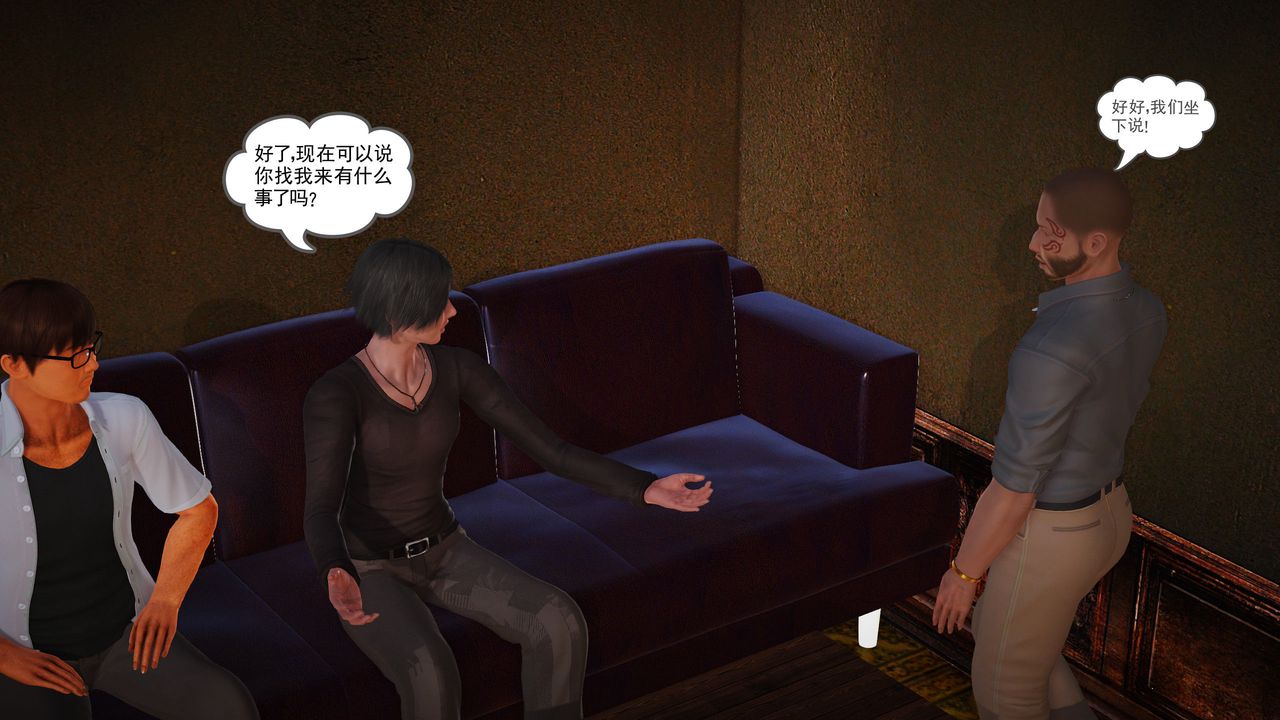 [3D]魔域人间第07话