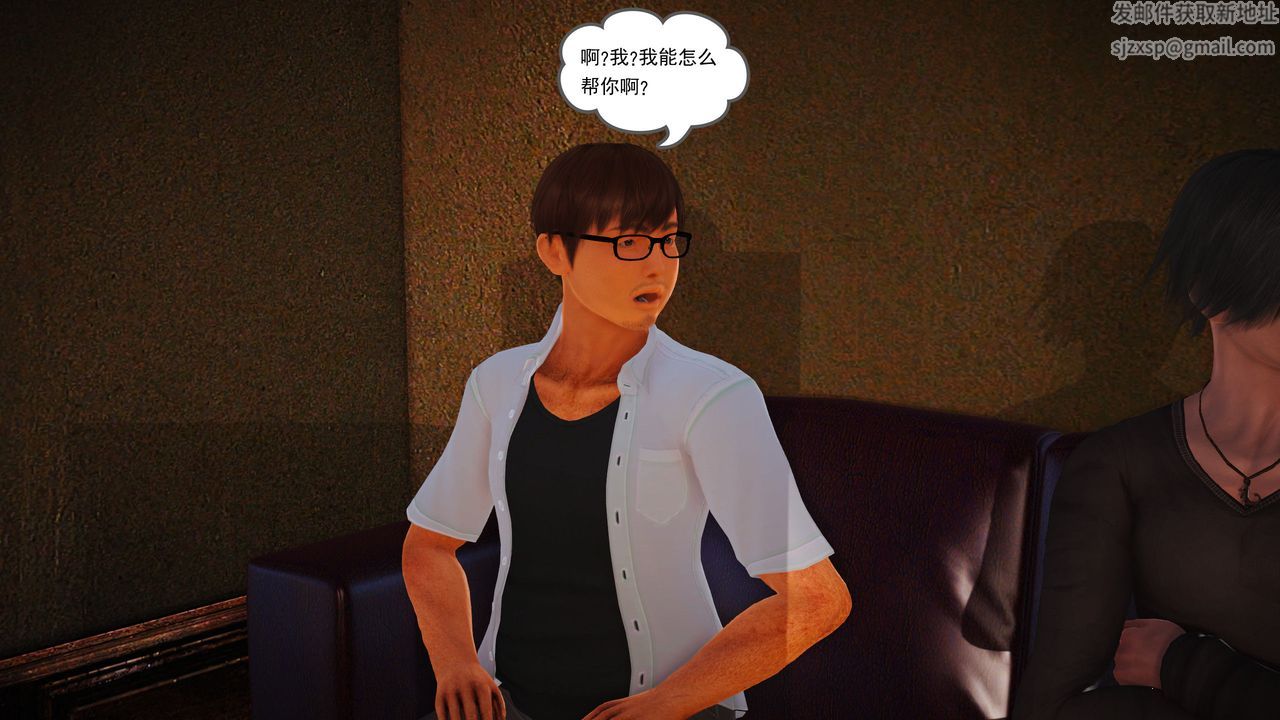 [3D]魔域人间第07话