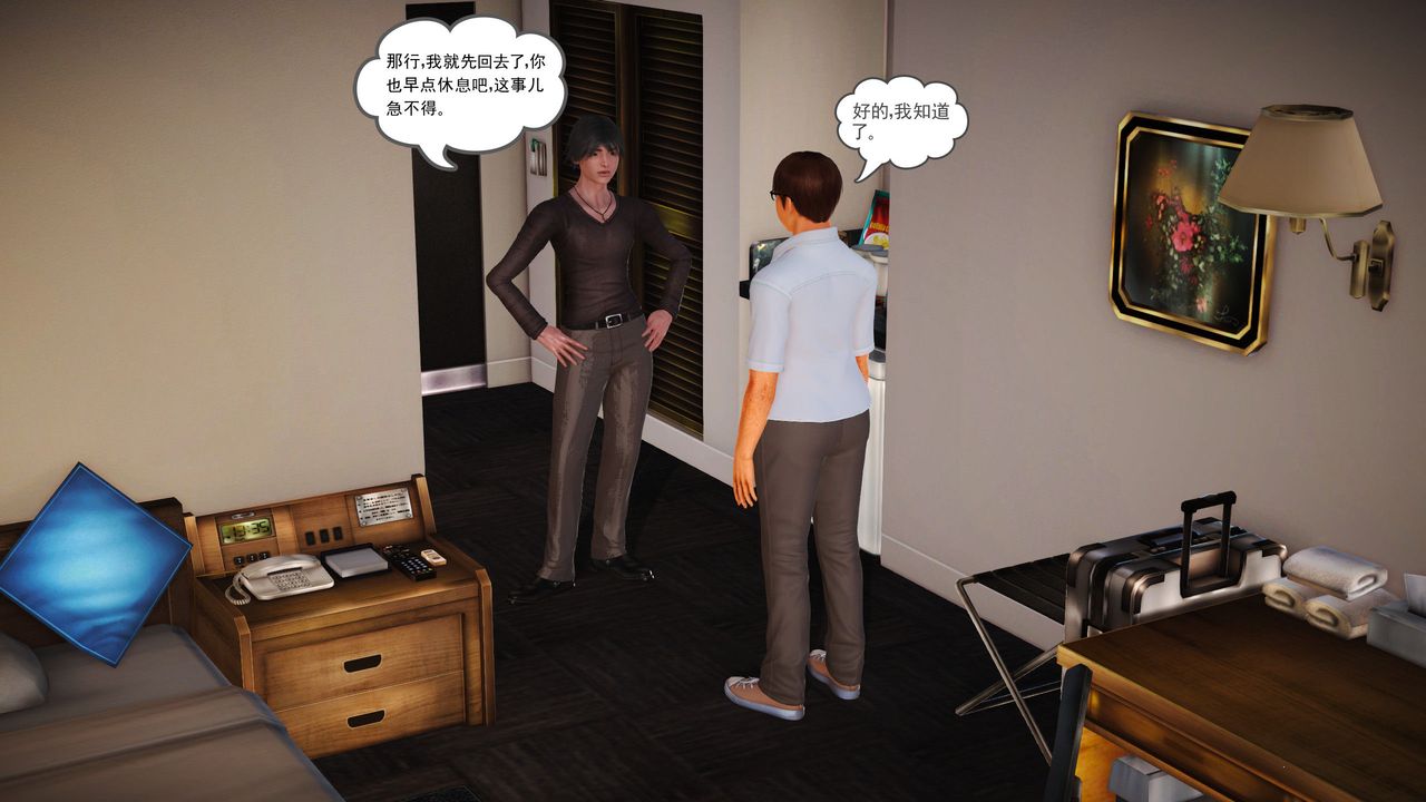 [3D]魔域人间第07话