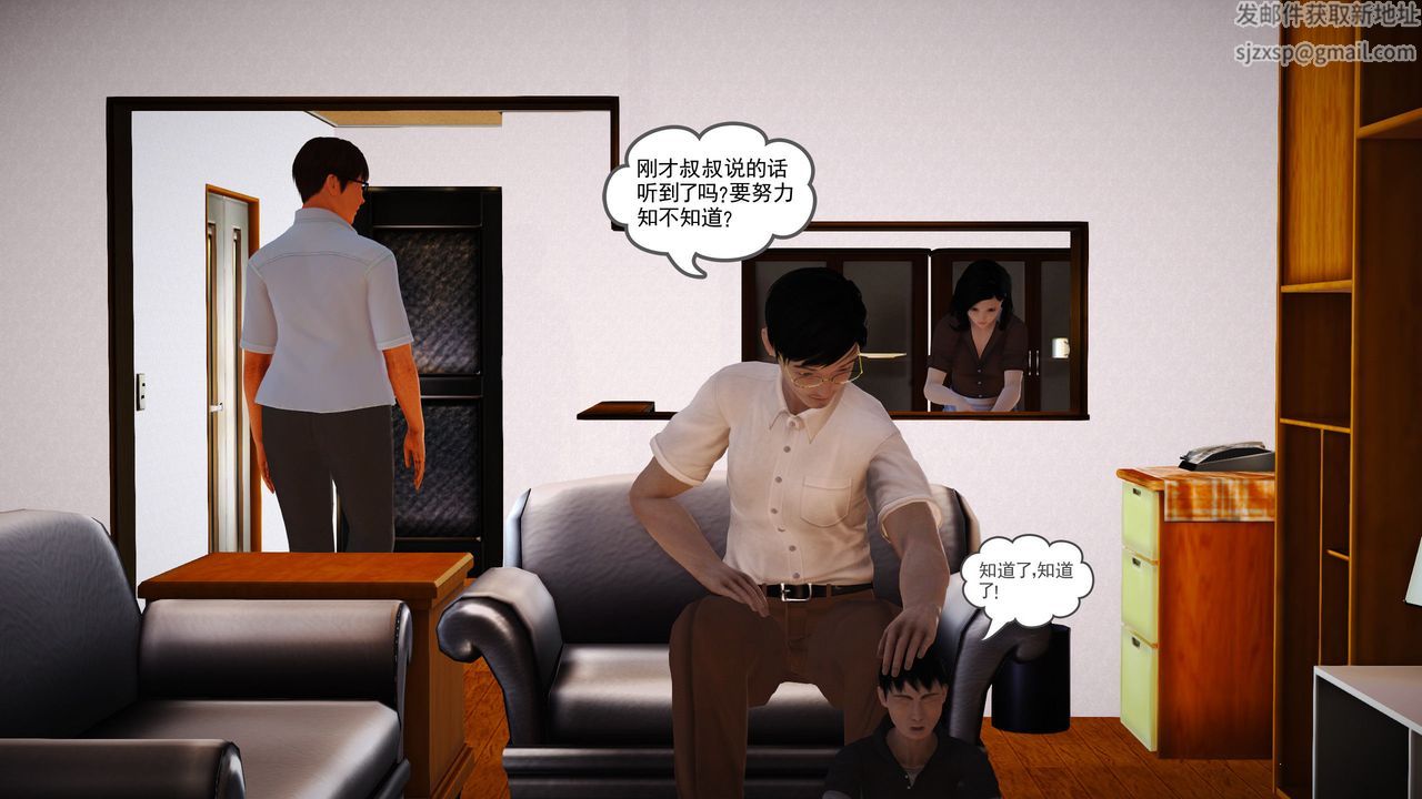 [3D]魔域人间第07话