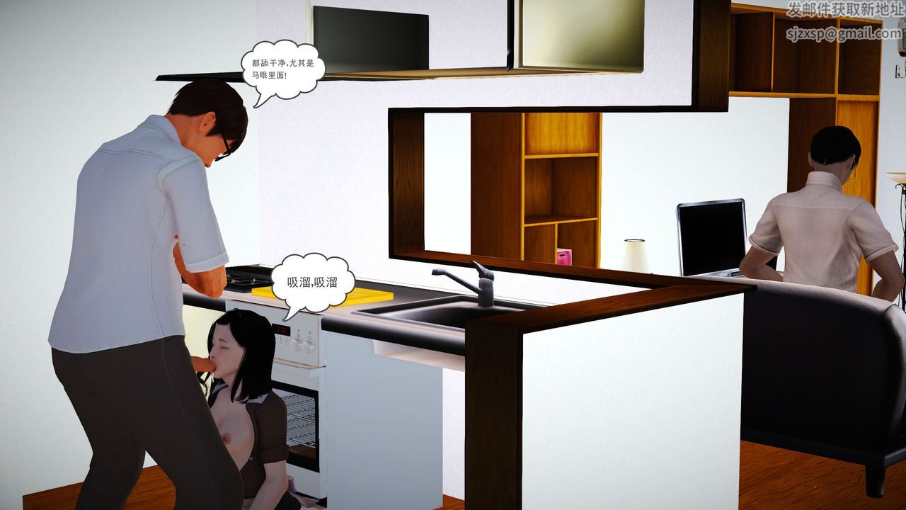 [3D]魔域人间第07话