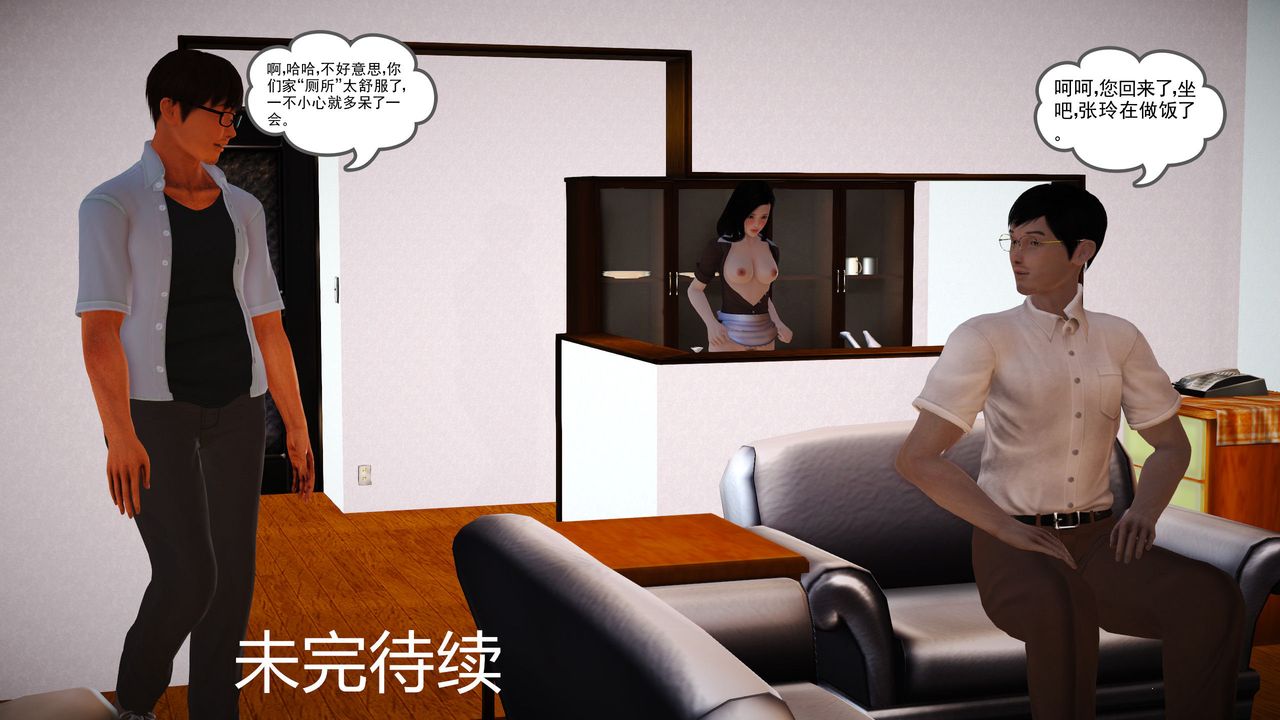 [3D]魔域人间第07话