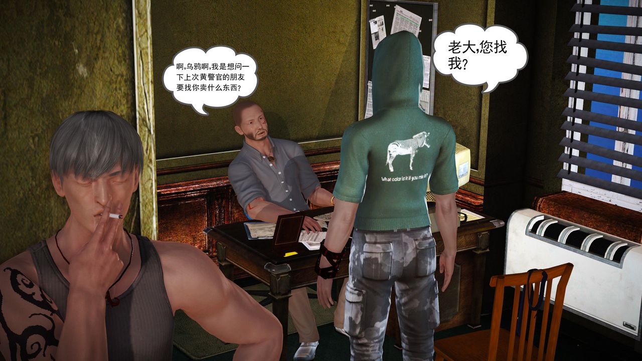 [3D]魔域人间第08话