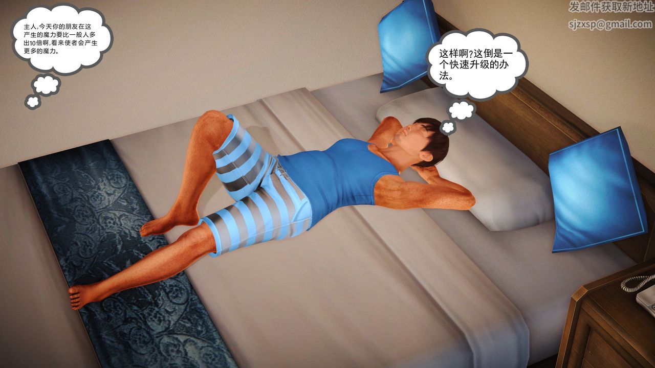 [3D]魔域人间第08话