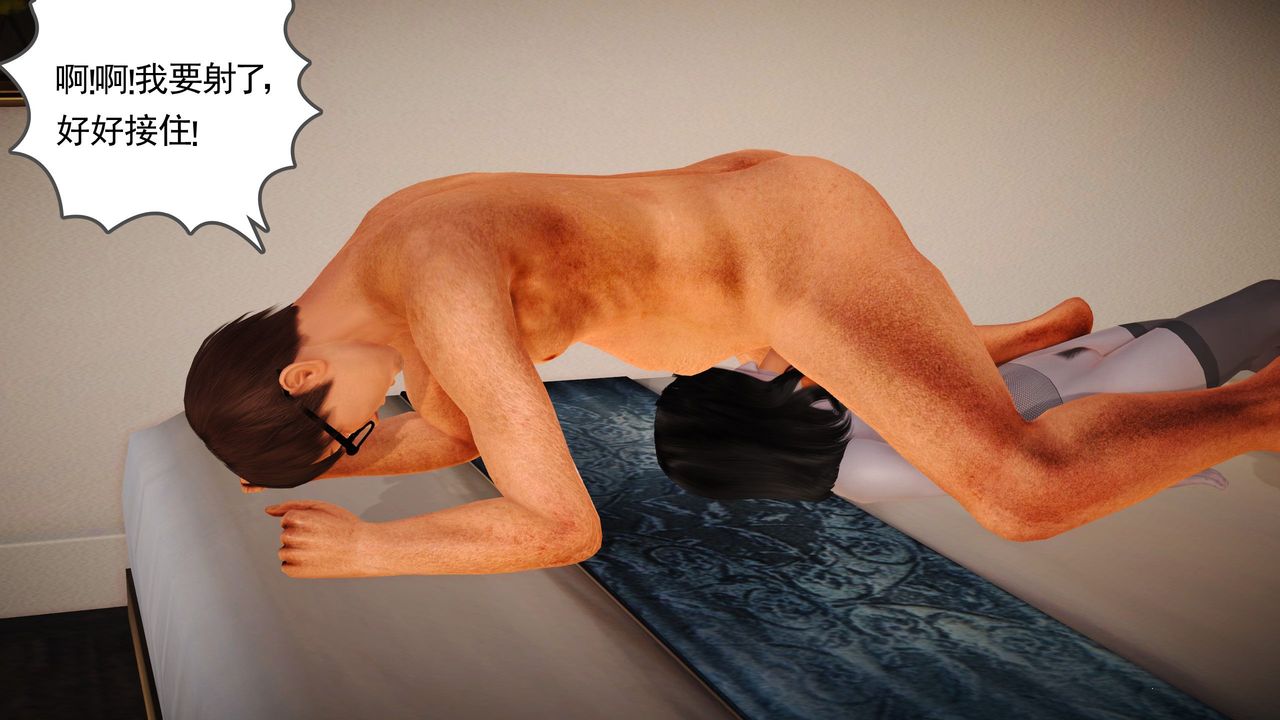 [3D]魔域人间第09话